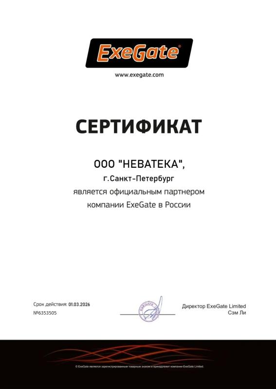 Официальный партнёр ExeGate