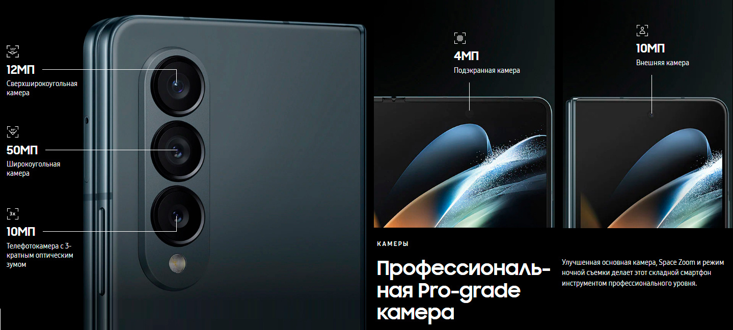 Купить Смартфон Samsung SM-F936B Galaxy Z Fold 4 512Gb 12Gb черный  раскладной 3G 4G 2Sim 7.6