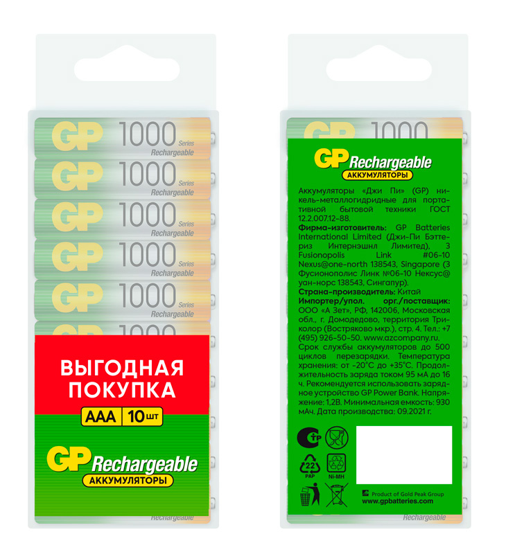 Aaa аккумулятор gp 100aaahc. Аккумулятор GP 100aaahc 1000mah. Аккумулятор GP 100aaahc-crb10. Перезаряжаемые аккумуляторы GP 100aaahc, емкость 1000 МАЧ. Аккумулятор GP Smart Energy 100aahcsv AA NIMH 1000mah (2шт).