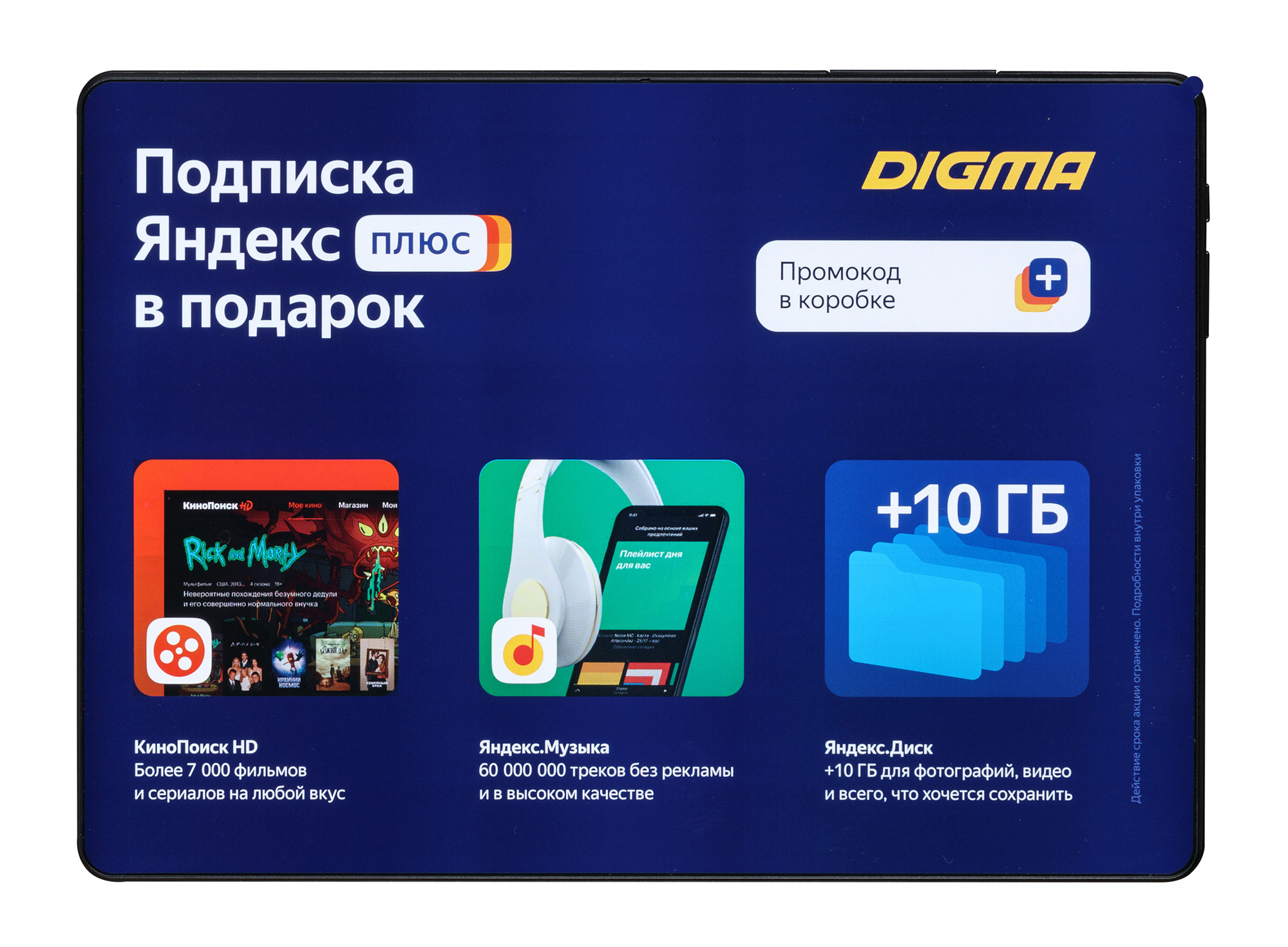 Купить Планшет Digma Optima 10 A500S SC7731E (1.3) 4C RAM1Gb ROM16Gb 10.1