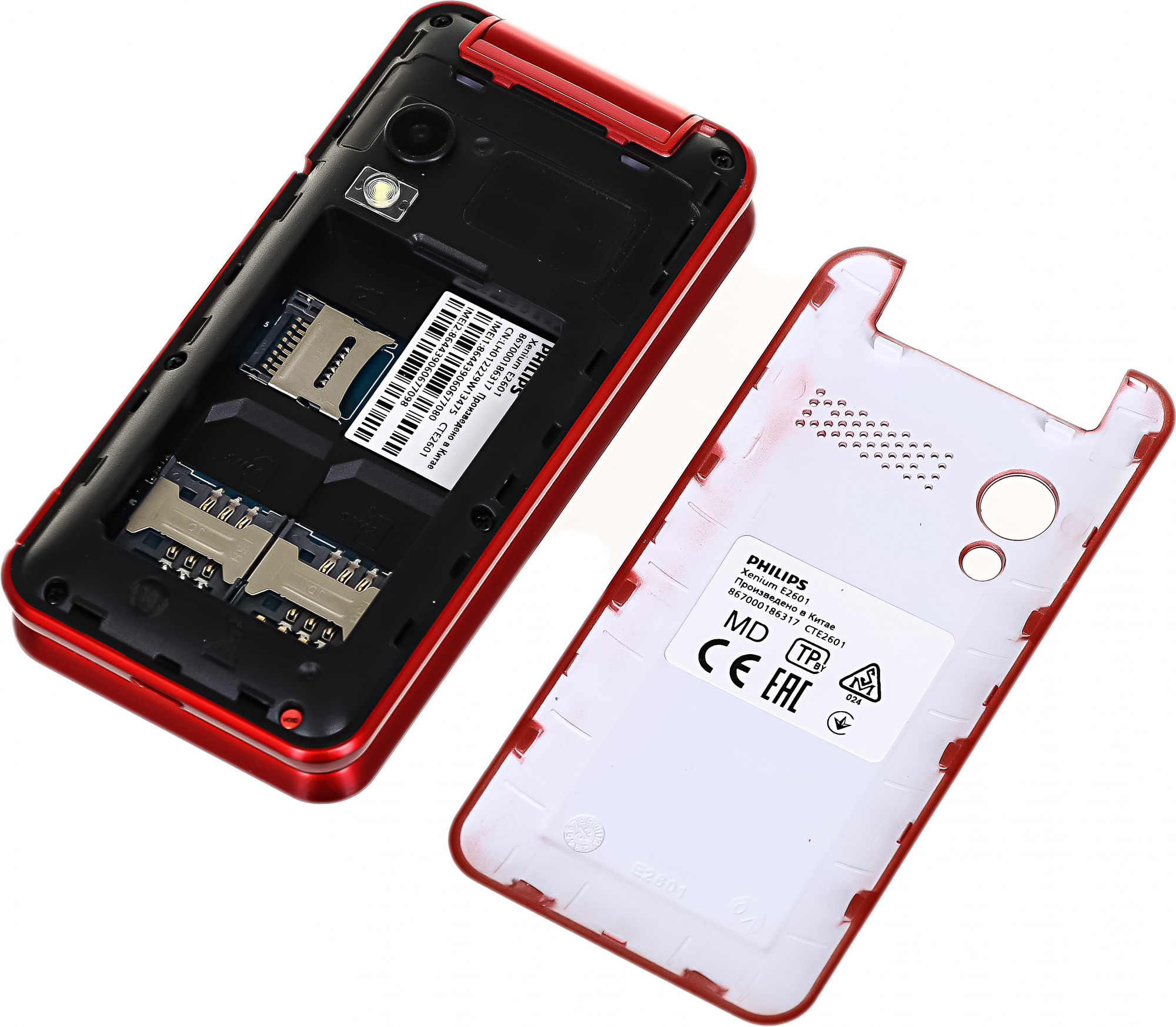 Мобильный телефон Philips Xenium e2601 Red. Philips Xenium красный. Philips Xenum e 2601 Red. Philips Xenium e2601 отзывы. Телефон xenium e2601