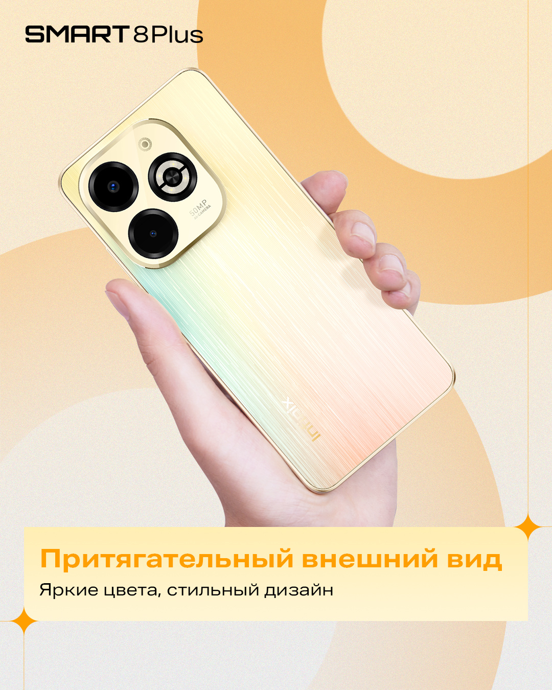 Купить Смартфон Infinix X6526 Smart 8 Plus 128Gb 4Gb черный моноблок 2Sim  6.6