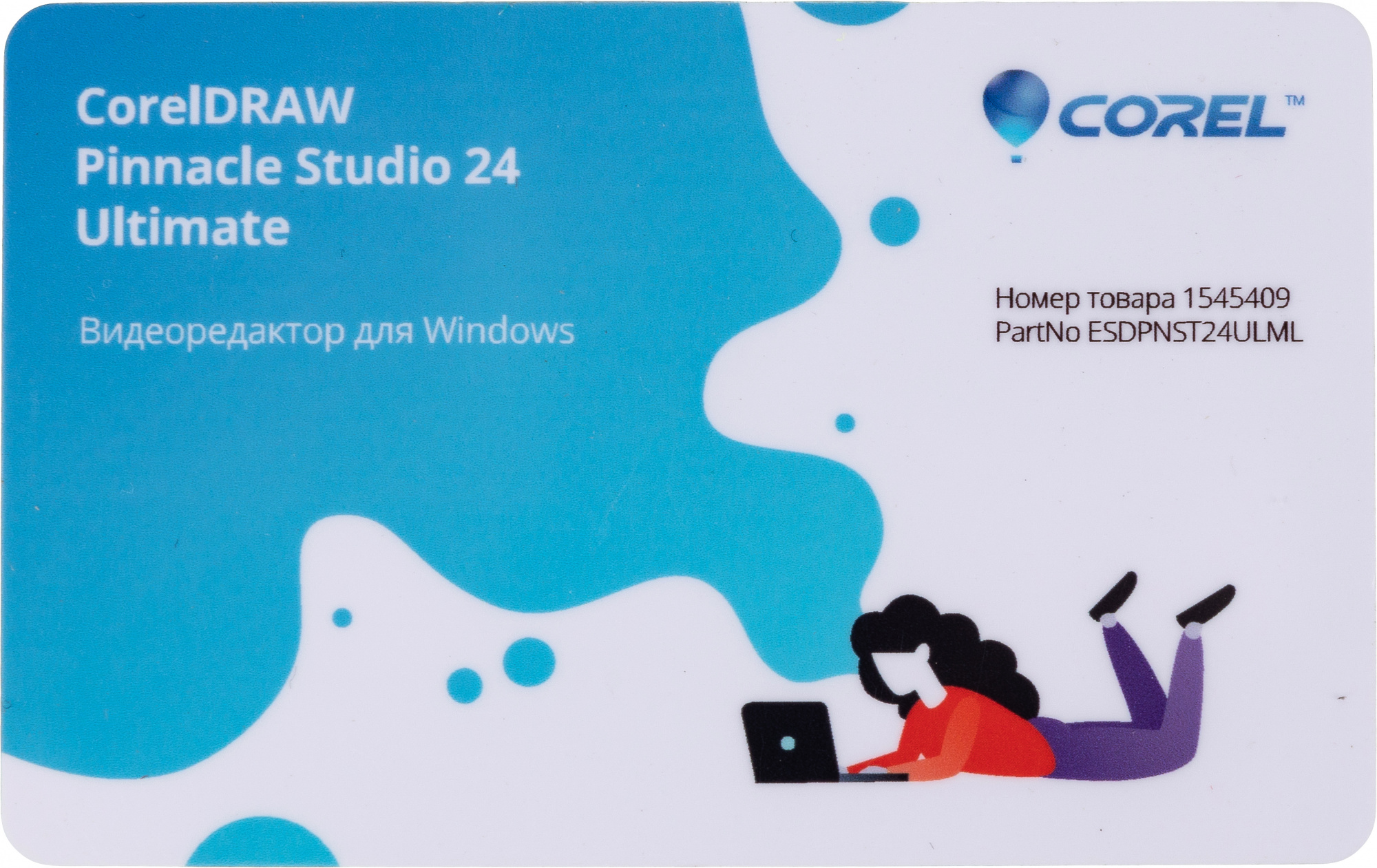 Купить Ключ активации Corel Pinnacle Studio 24 Ultimate (ESDPNST24ULML) в  интернет-магазине Неватека по выгодной цене с доставкой, характеристики,  фотографии - Санкт-Петербург