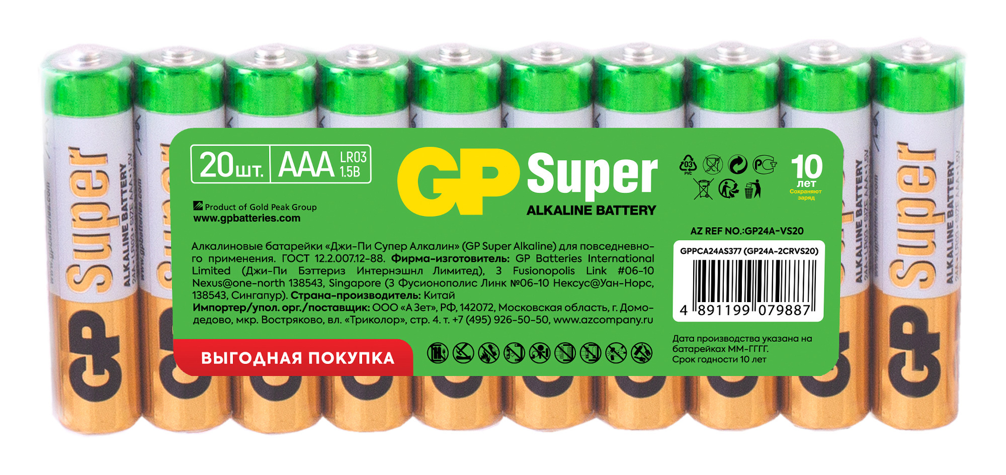 Картинка - Батарея GP Super Alkaline 24A LR03 AAA (20шт)