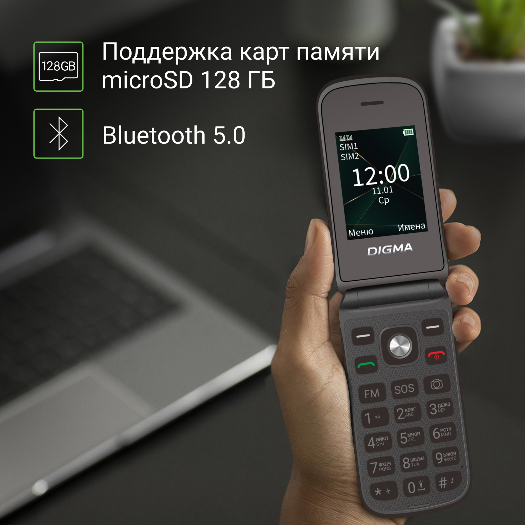 Купить Мобильный телефон Digma VOX FS241 128Mb черный раскладной 3G 4G 2Sim  2.44