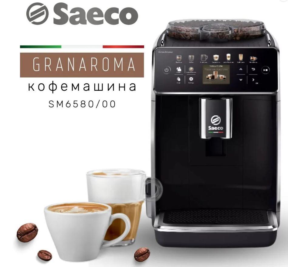 Saeco cappuccino touch plus steam express фото 44