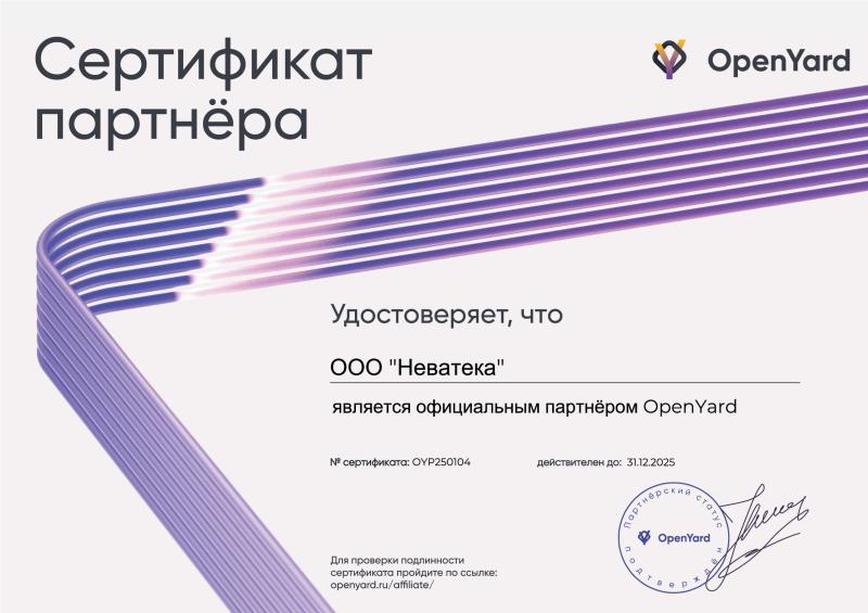 Официальный партнёр OpenYard