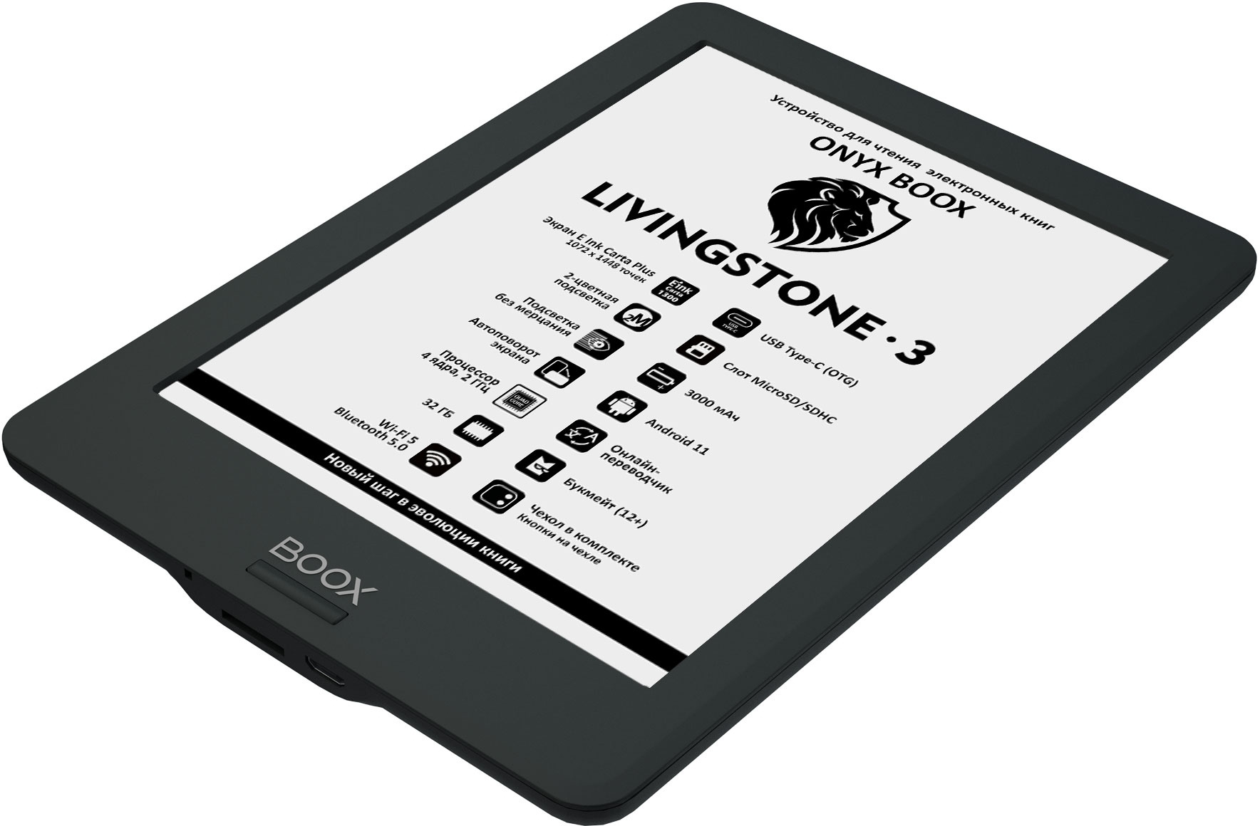 Купить Электронная книга Onyx Boox Livingstone 3 6