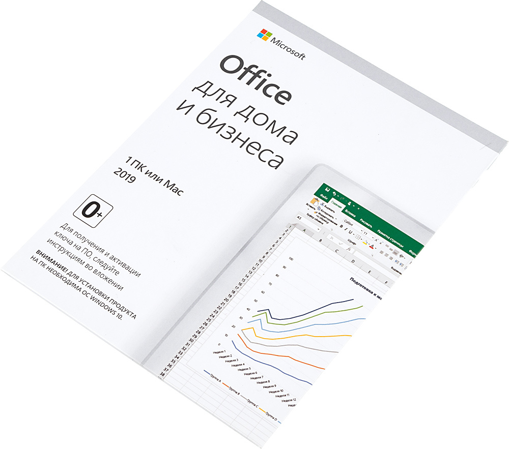 Купить Офисное приложение Microsoft Office Home and Business 2019 Rus POS  карта (T5D-03189-PIN) в интернет-магазине Неватека по выгодной цене с  доставкой, характеристики, фотографии - Санкт-Петербург