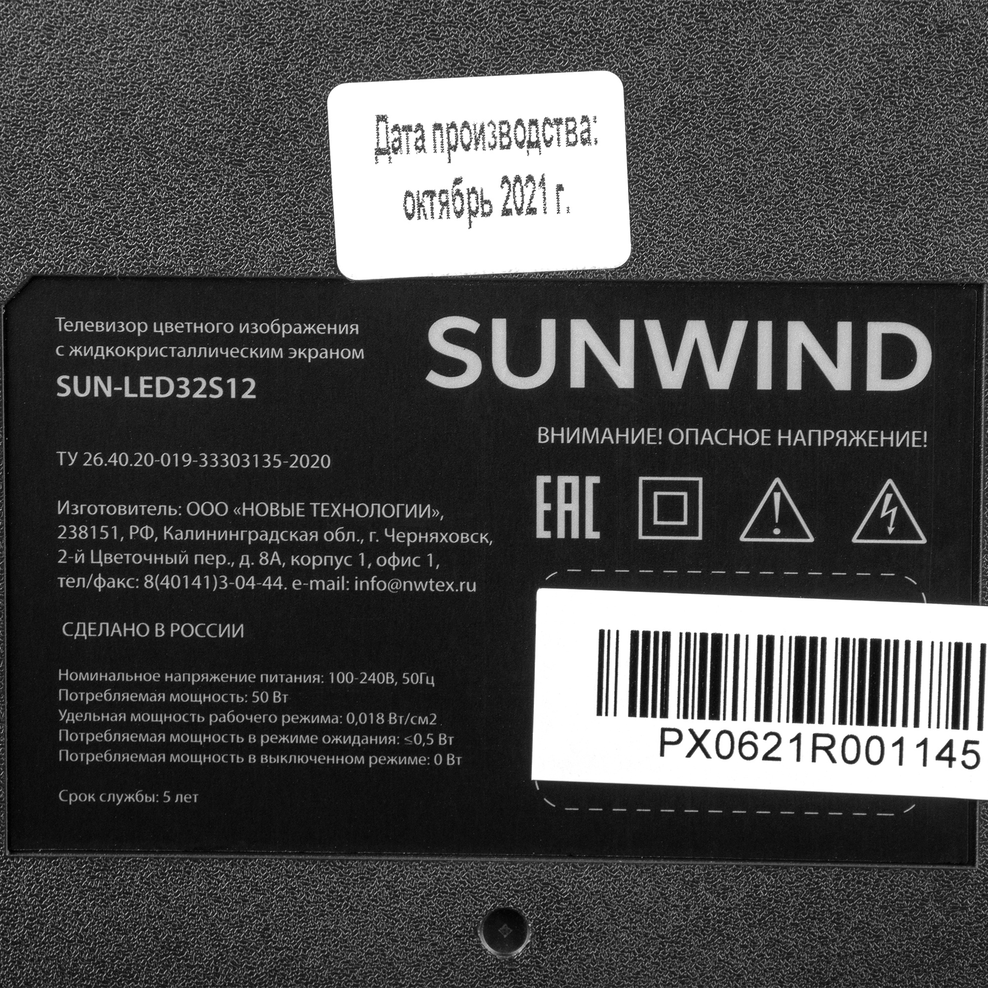 Телевизор sunwind отзывы. Sunwind Sun-led32s12. Телевизор Sunwind Sun-led32s12. Sunwind Sun-led32xb200 матрица. Sunwind Sun-led32xb200 пульт.