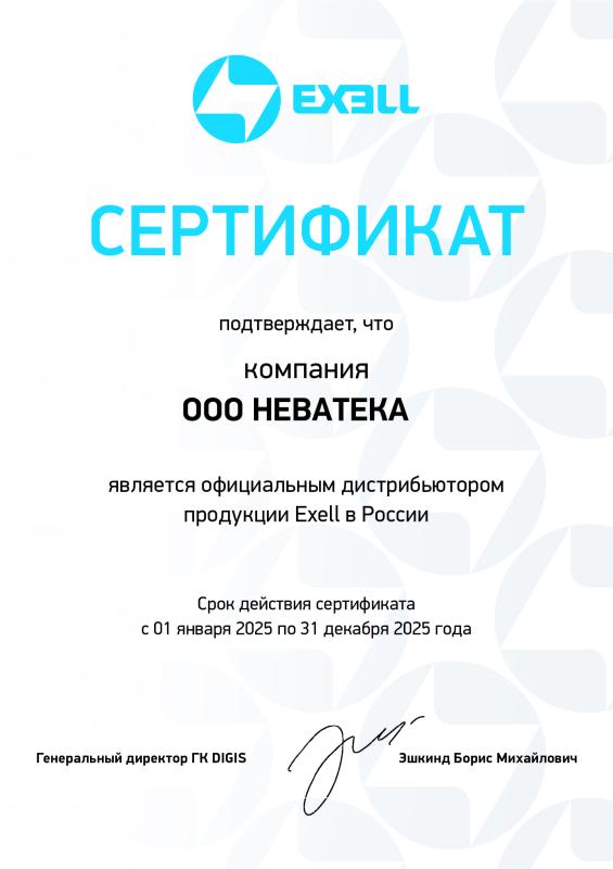 Официальный дистрибьютор Exell