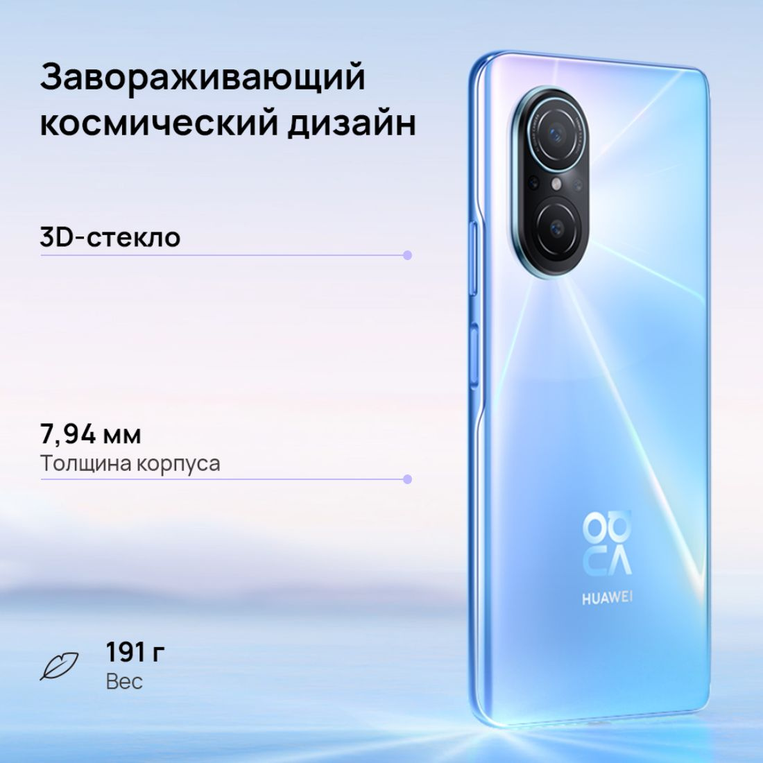 Huawei Nova 9 Черный Купить