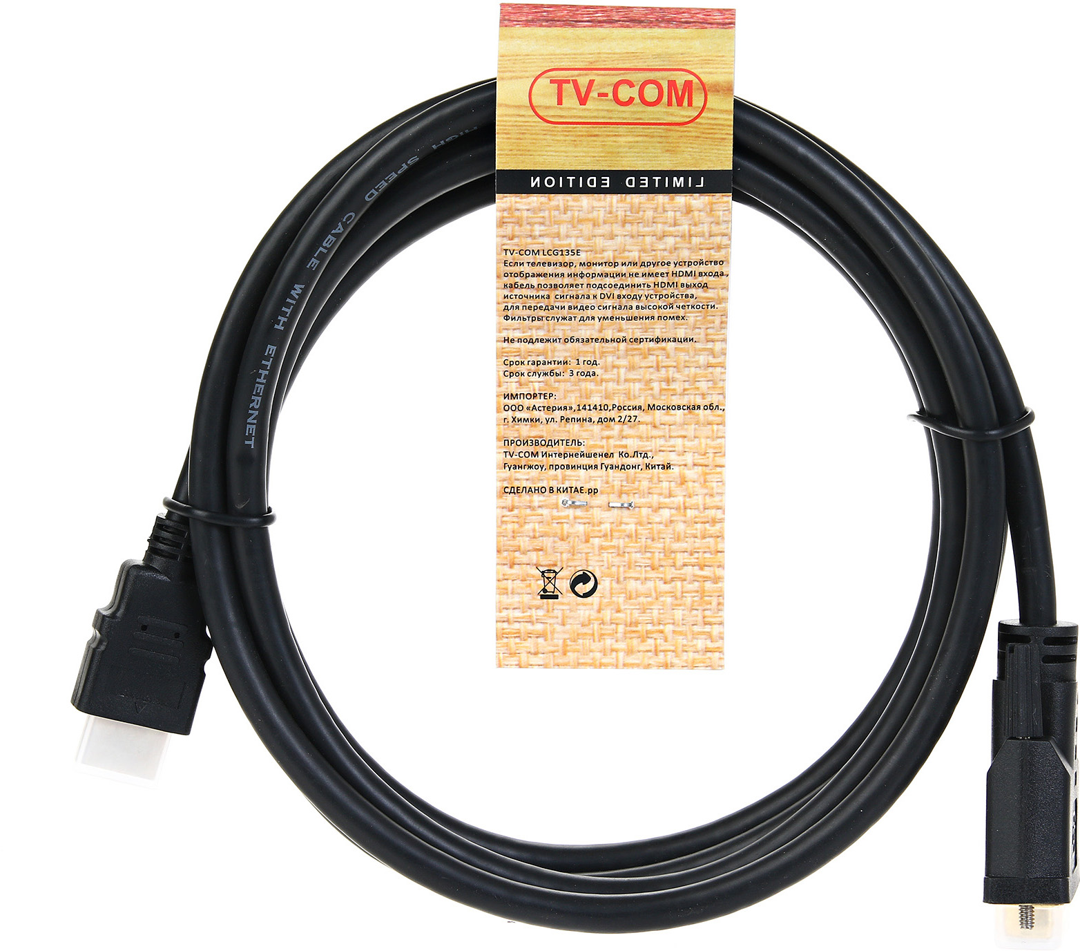 Купить Кабель HDMI to DVI-D (19M -25M) 2м, TV-COM <lcg135e-2m> VCOM TV-COM  HDMI to DVI-D (19M -25M) 2м (LCG135E-2M) в интернет-магазине Неватека по  выгодной цене с доставкой, характеристики, фотографии -  Санкт-Петербург</lcg135e-2m>