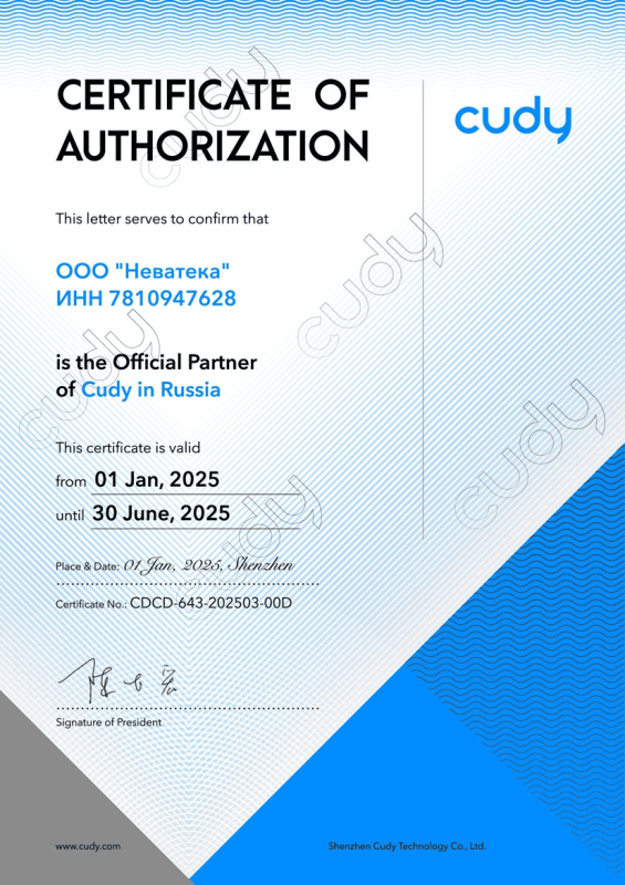 Официальный партнёр Cudy