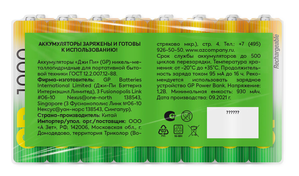 Картинка - Аккумулятор GP 100AAAHC AAA NiMH 1000mAh (16шт) 100AAAHC-B16