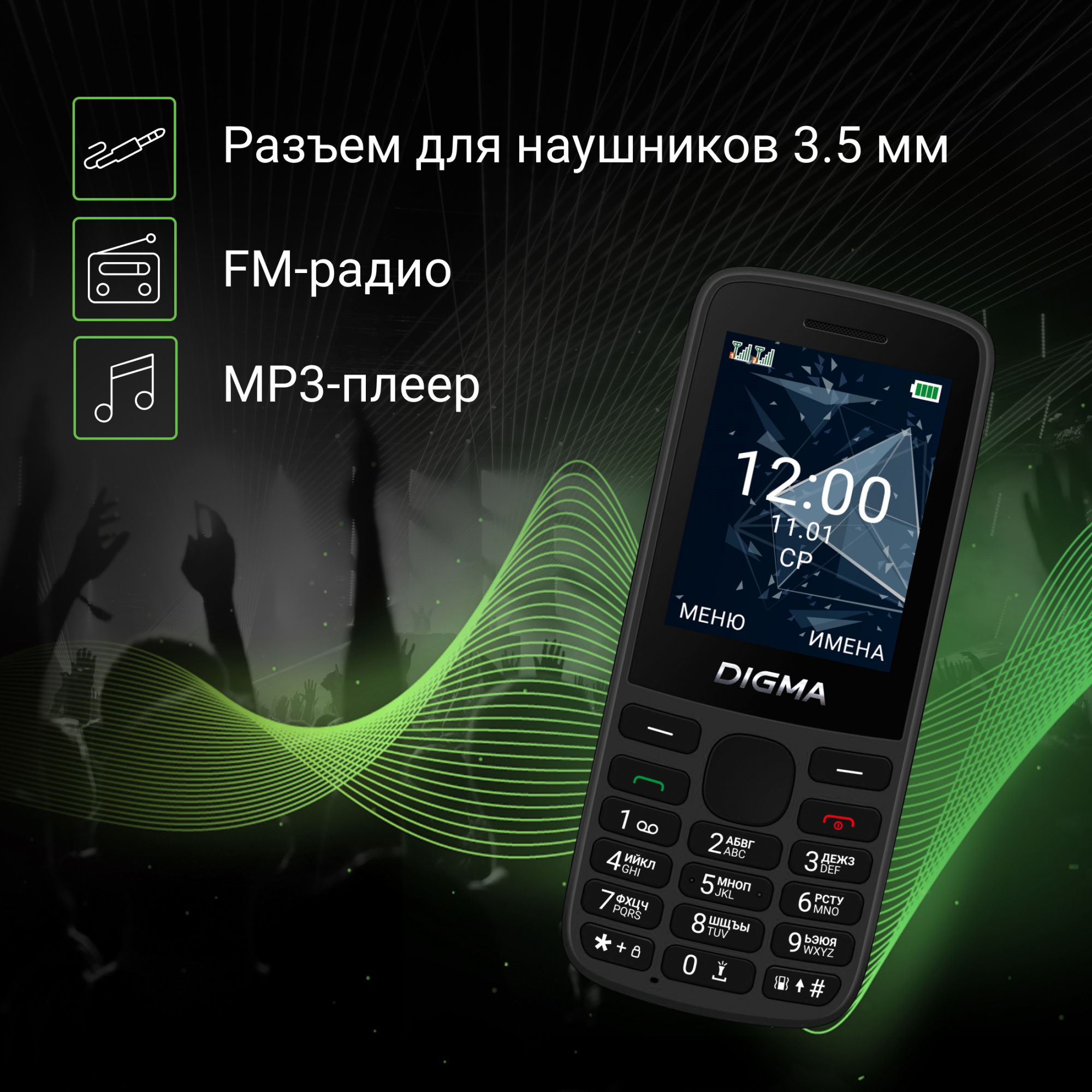 Купить Мобильный телефон Digma A250 Linx 128Mb черный моноблок 3G 4G 2Sim  2.4