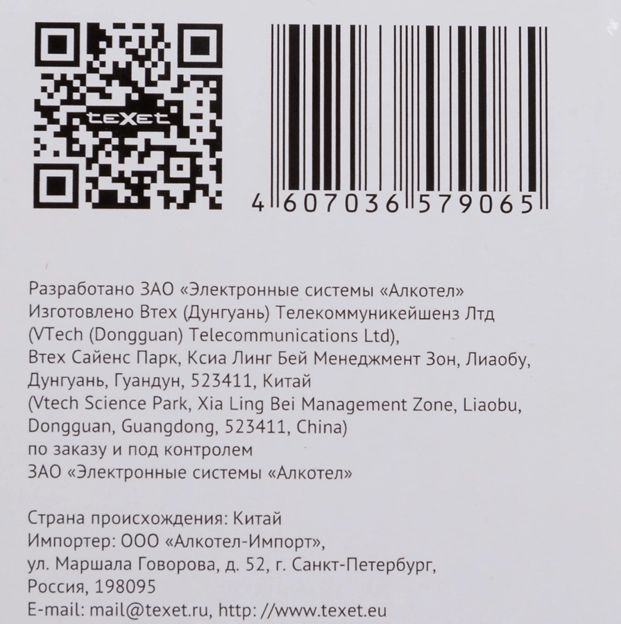 Купить TEXET TX-D6605A черный (АОН/Caller ID, спикерфон, 10 мелодий, поиск  трубки) в интернет-магазине Неватека по выгодной цене с доставкой,  характеристики, фотографии - Санкт-Петербург