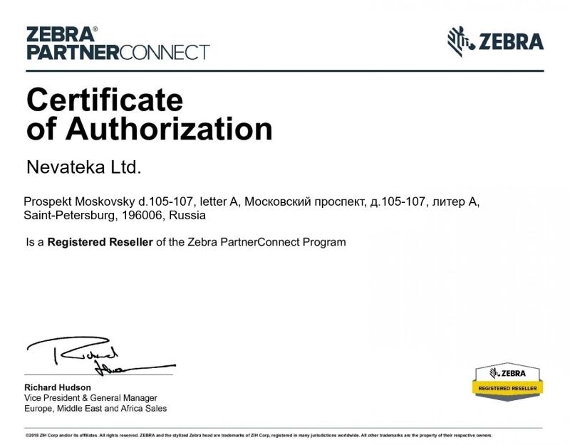 Зарегистрированный реселлер Zebra