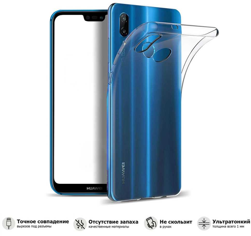 Купить Чехол (клип-кейс) Gresso для Huawei P40 Lite E/Honor 9C Air  прозрачный (GR17AIR588) в интернет-магазине Неватека по выгодной цене с  доставкой, характеристики, фотографии - Санкт-Петербург