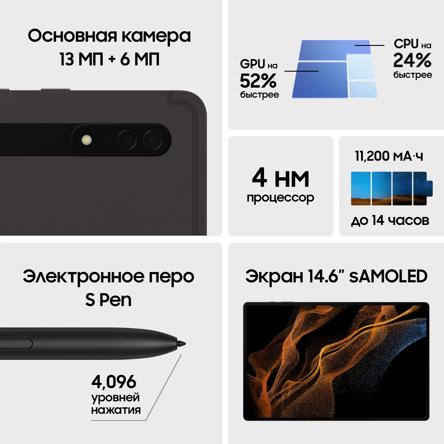 Tab S 8 Купить