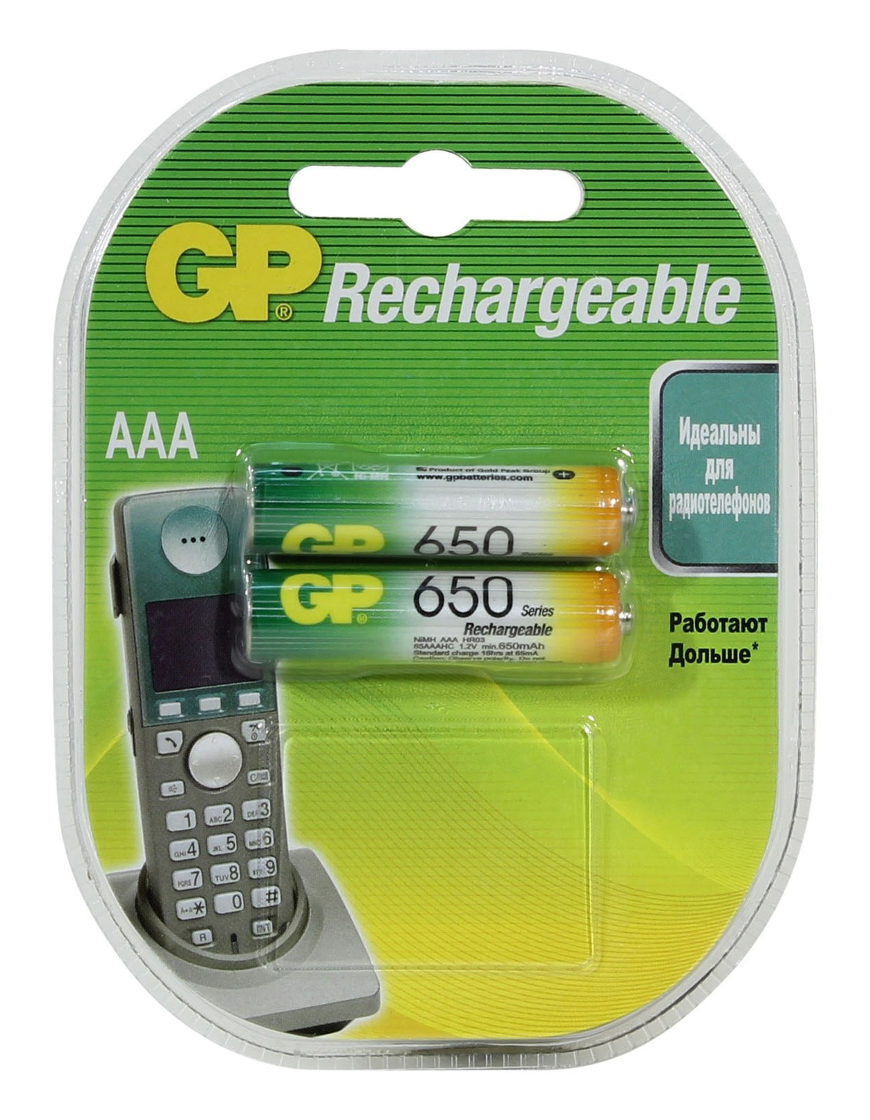 Картинка - Аккумулятор GP 65AAAHC AAA NiMH 650mAh (2шт) блистер GP 65AAAHC-5DECRC2 20/200