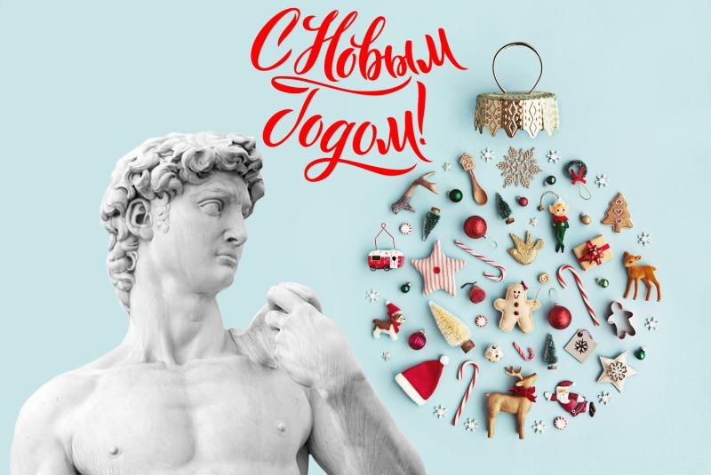 С наступающим 2024! (график работы)