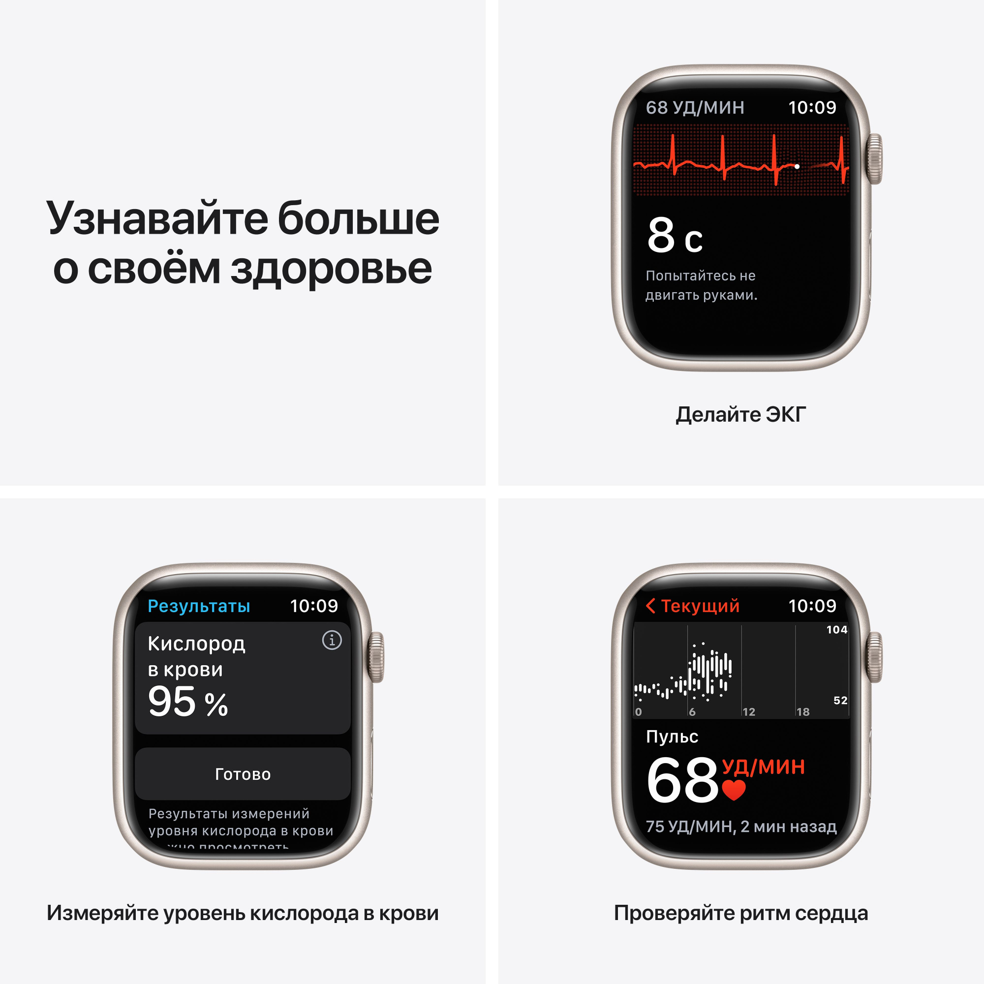 Купить Смарт-часы Apple Watch Series 7 A2474 45мм OLED LTPO сияющая звезда  (MKN63LL/A) в интернет-магазине Неватека по выгодной цене с доставкой,  характеристики, фотографии - Санкт-Петербург