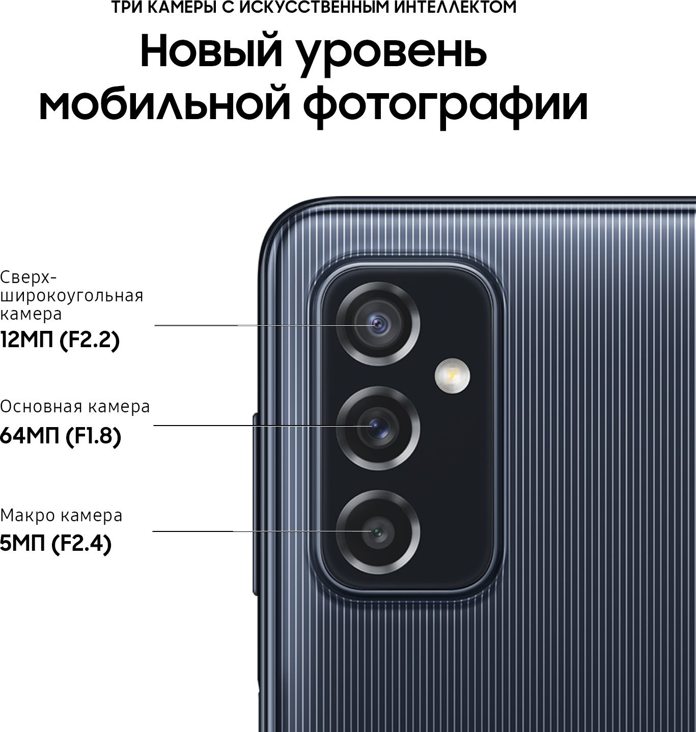 Купить Смартфон Samsung SM-M526B Galaxy M52 5G 128Gb 6Gb черный моноблок 3G  4G 6.7