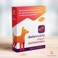 Модуль Маркировка для DataMobile - подписка на 12 месяцев
