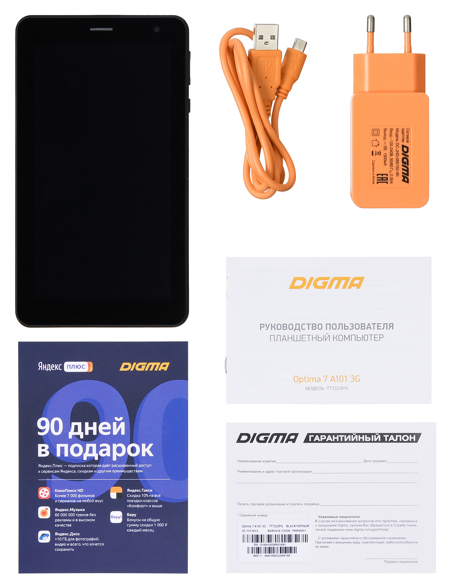 Купить Планшет Digma Optima 7 A101 3G SC7731E (1.3) 4C RAM1Gb ROM8Gb 7