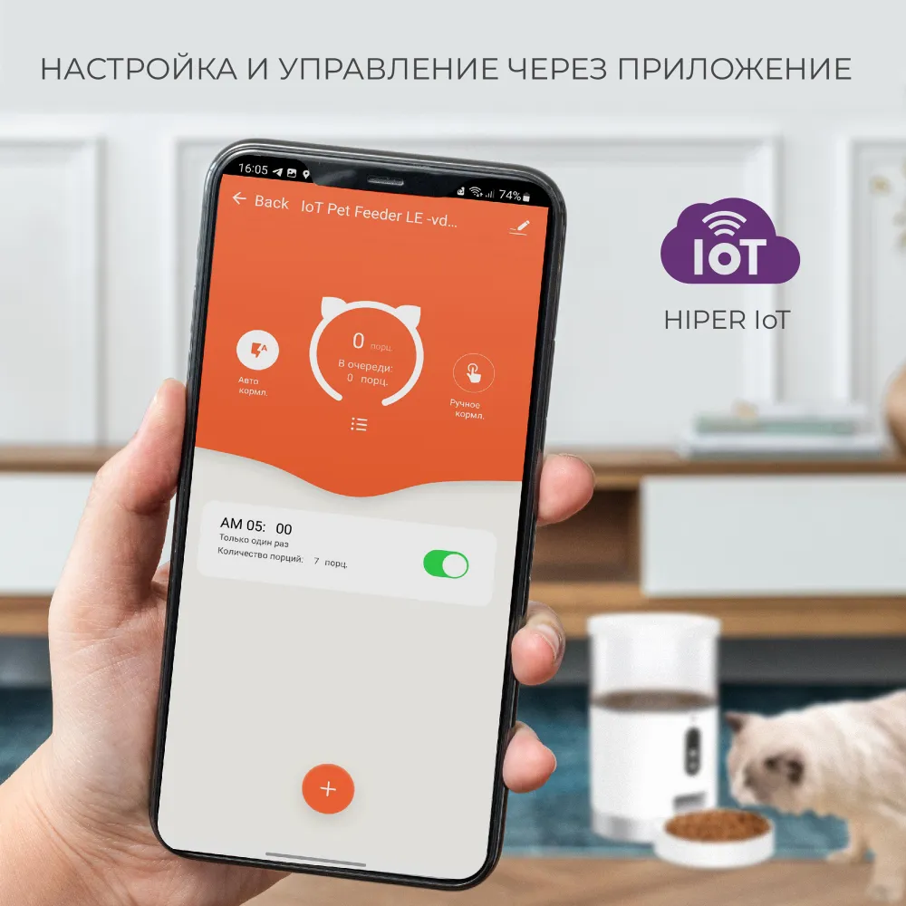 Купить Умная Wi-Fi автоматическая кормушка для кошек и собак, 4 л (2.5 кг),  HIPER IoT Pet Feeder LE (HIP-FD01W) в интернет-магазине Неватека по  выгодной цене с доставкой, характеристики, фотографии - Санкт-Петербург