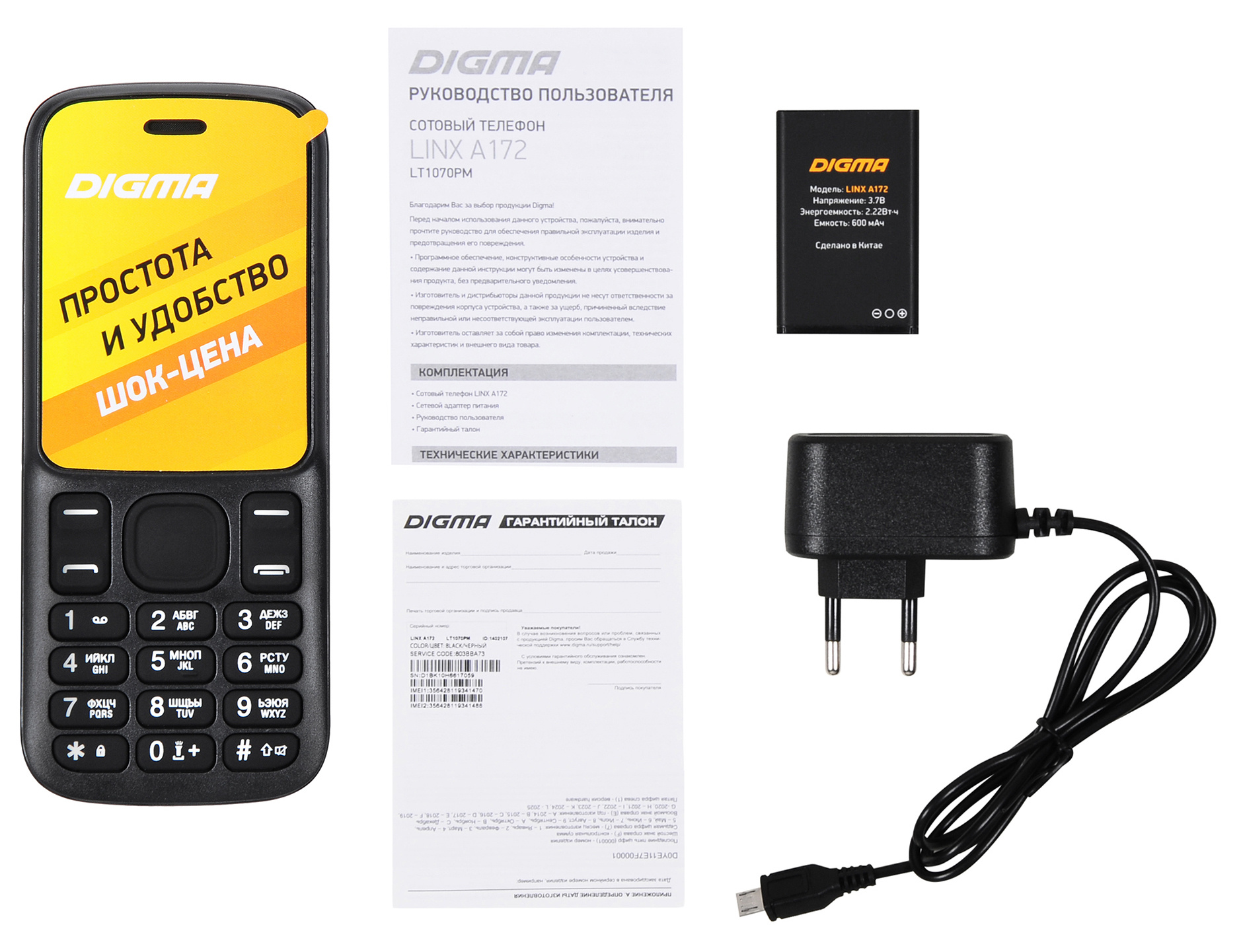 Купить Мобильный телефон Digma A172 Linx 32Mb черный моноблок 2Sim 1.77