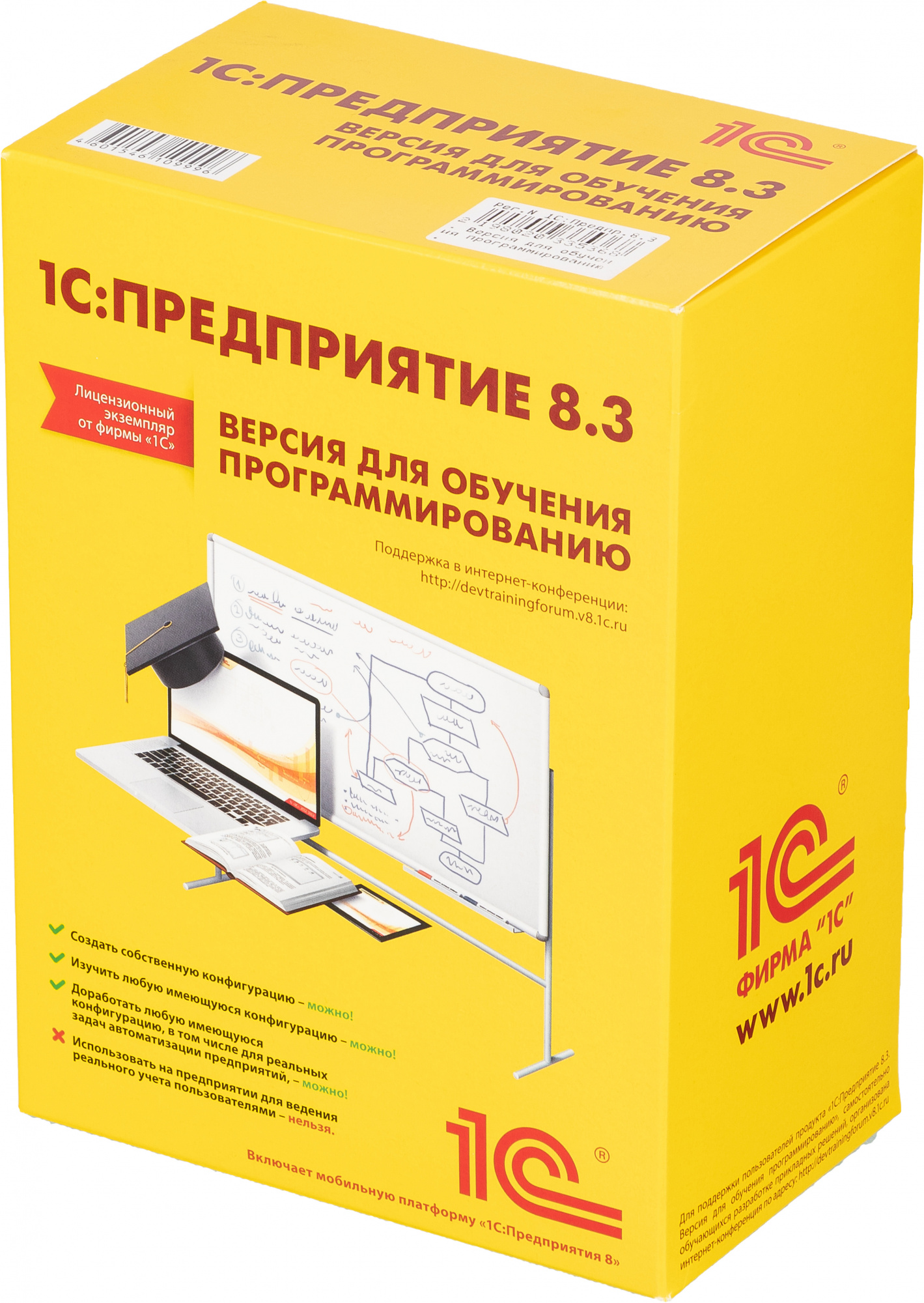 Книга 1с Предприятие 8.3 Купить