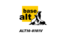 Неисключительное право на использование ПО Базальт СПО ALT10-0101V