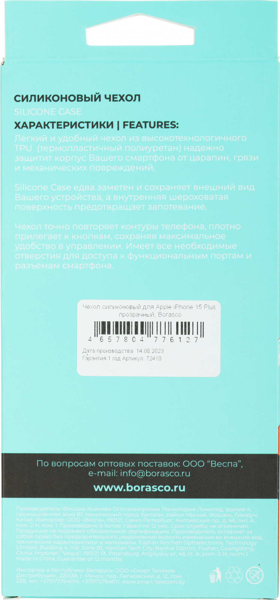 Купить Чехол (клип-кейс) BoraSCO для Apple iPhone 15 Plus прозрачный  (72410) в интернет-магазине Неватека по выгодной цене с доставкой,  характеристики, фотографии - Санкт-Петербург