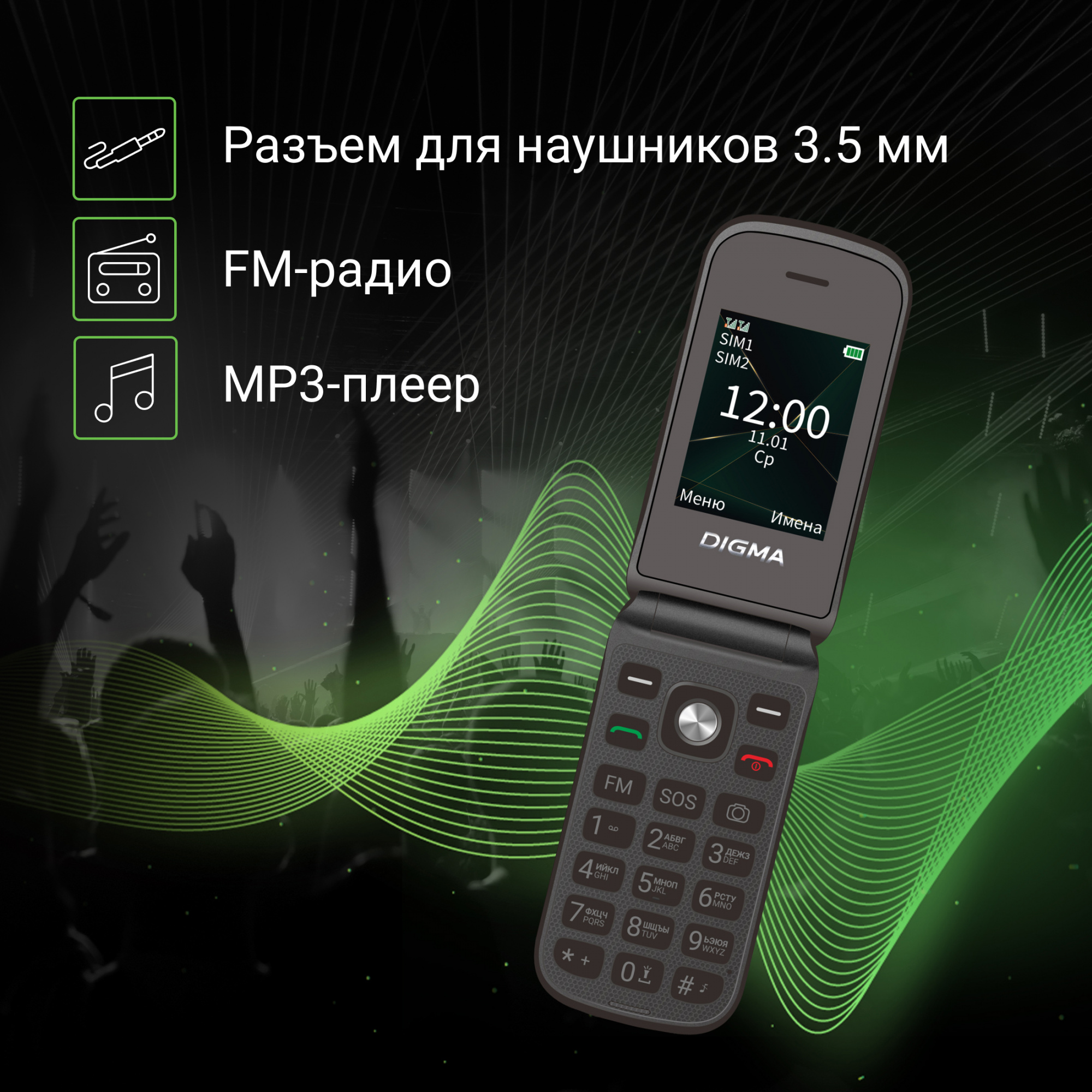 Купить Мобильный телефон Digma VOX FS241 128Mb черный раскладной 3G 4G 2Sim  2.44