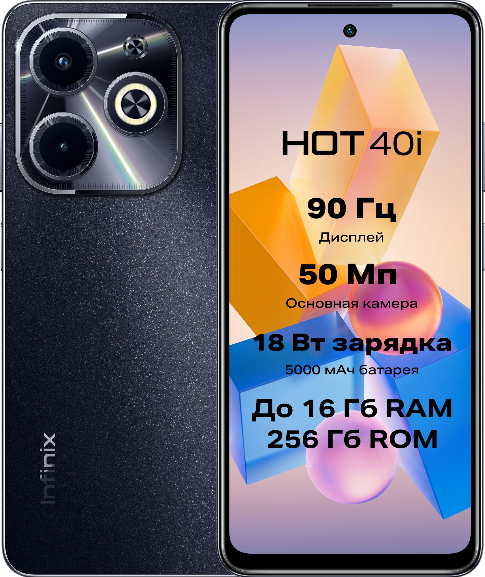 Купить Смартфон Infinix X6528B Hot 40i 256Gb 8Gb черный моноблок 3G 4G 2Sim  6.56