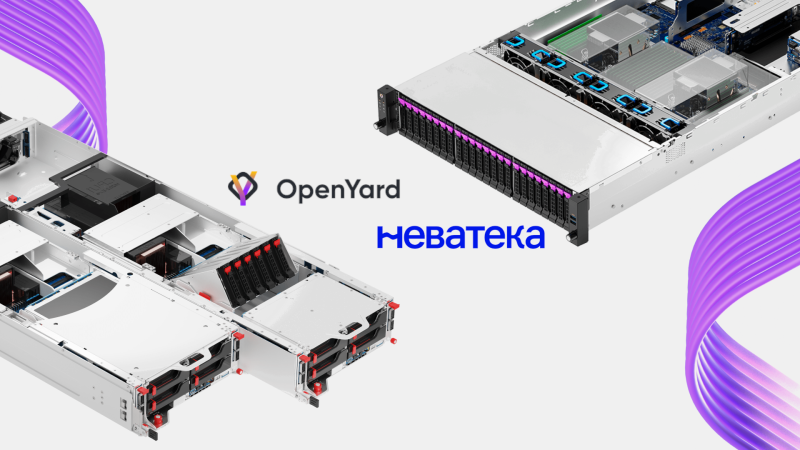 Неватека и OpenYard: Российские Серверные Решения для Бизнеса Любого Масштаба