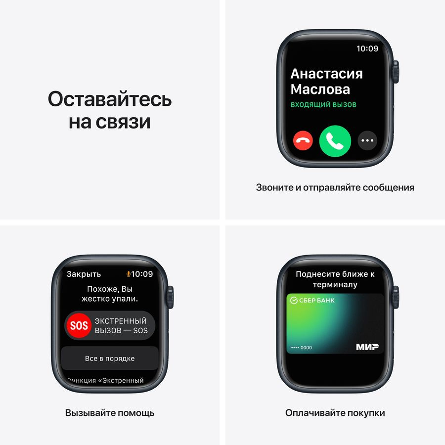 Купить Смарт-часы Apple Watch Series 7 A2474 45мм OLED LTPO темная ночь  (MKN53ZP/A) в интернет-магазине Неватека по выгодной цене с доставкой,  характеристики, фотографии - Санкт-Петербург