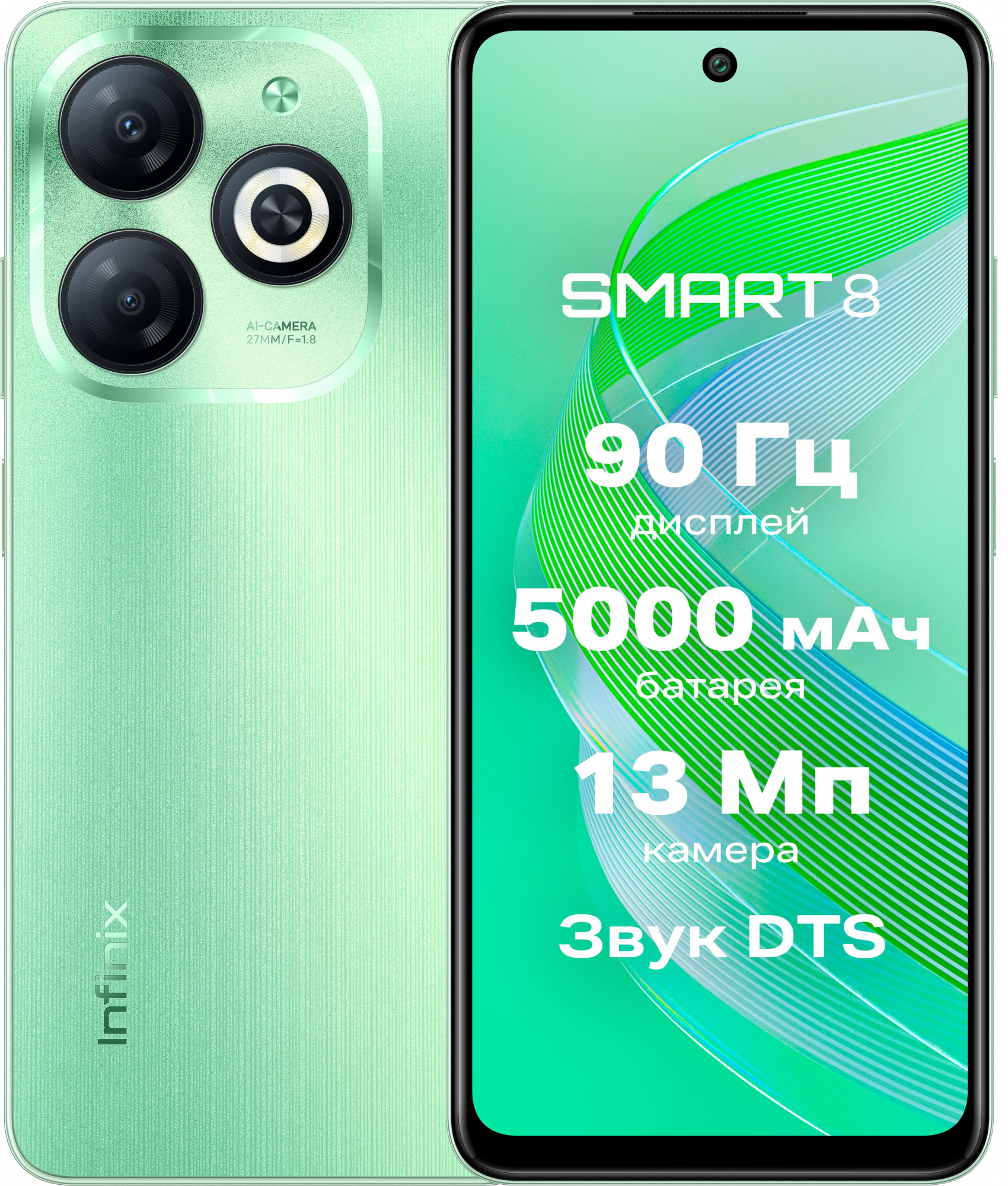 Купить Смартфон Infinix X6525 Smart 8 128Gb 4Gb зеленый моноблок 3G 4G 2Sim  6.56