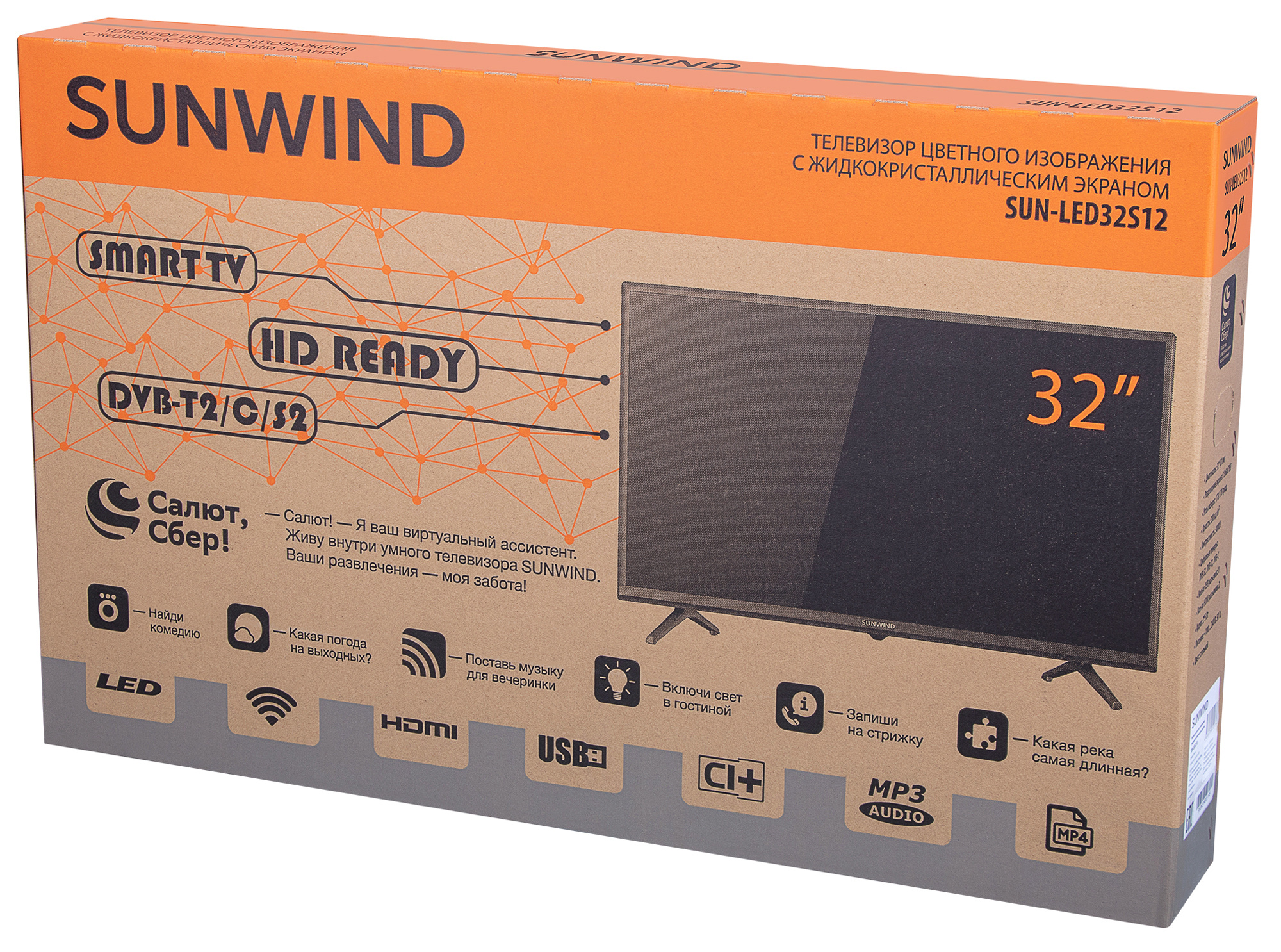 Телевизор sunwind sun led32xb200. Sunwind Sun-led32s12. 32" Телевизор Sunwind Sun-led32s12, HD, стальной, смарт ТВ, салют ТВ. 32" Телевизор Sunwind Sun-led32xb200. Sunwind Sun-led65xu401.