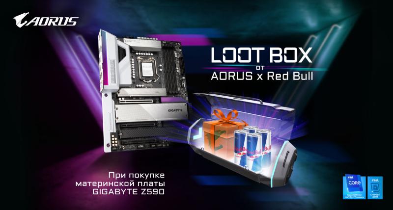 При покупке материнской платы GIGABYTE серии Z590 в подарок Loot box AORUS X RedBull