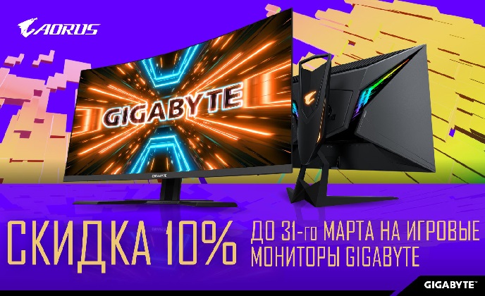 Скидка на мониторы Gigabyte