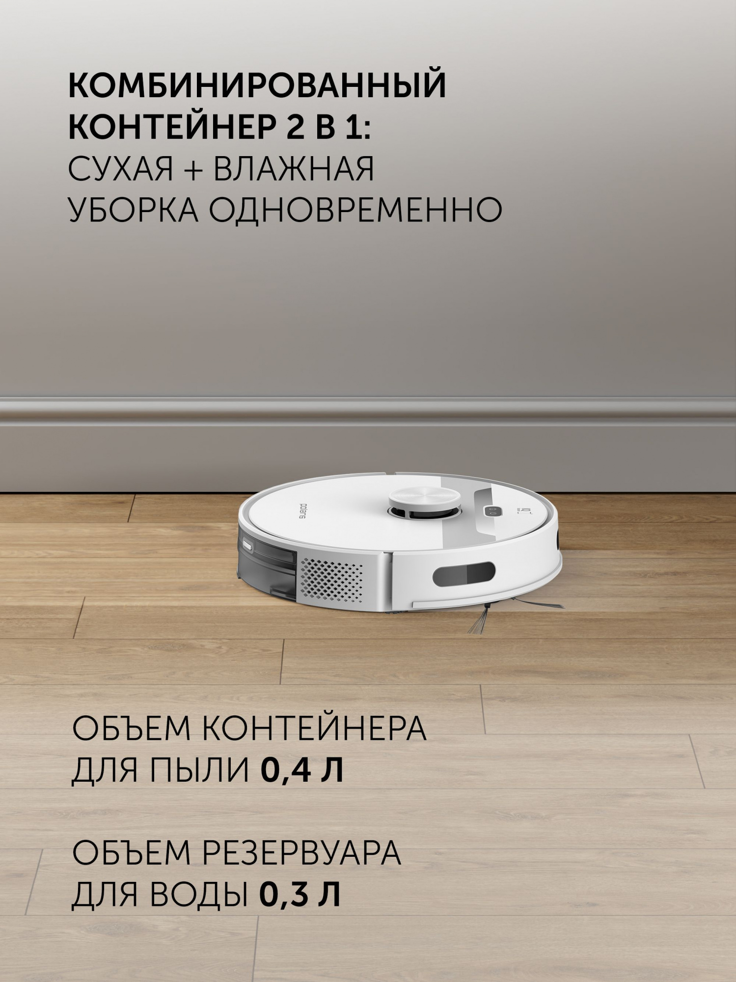 Купить Робот Пылесос Поларис Iq Home