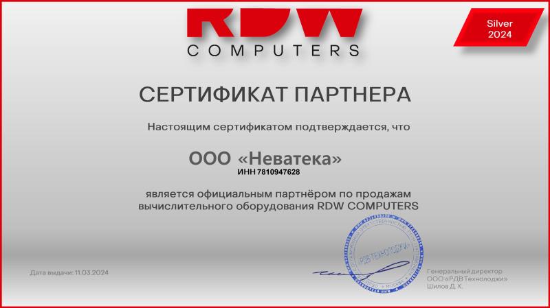 Официальный партнёр RDW Computers