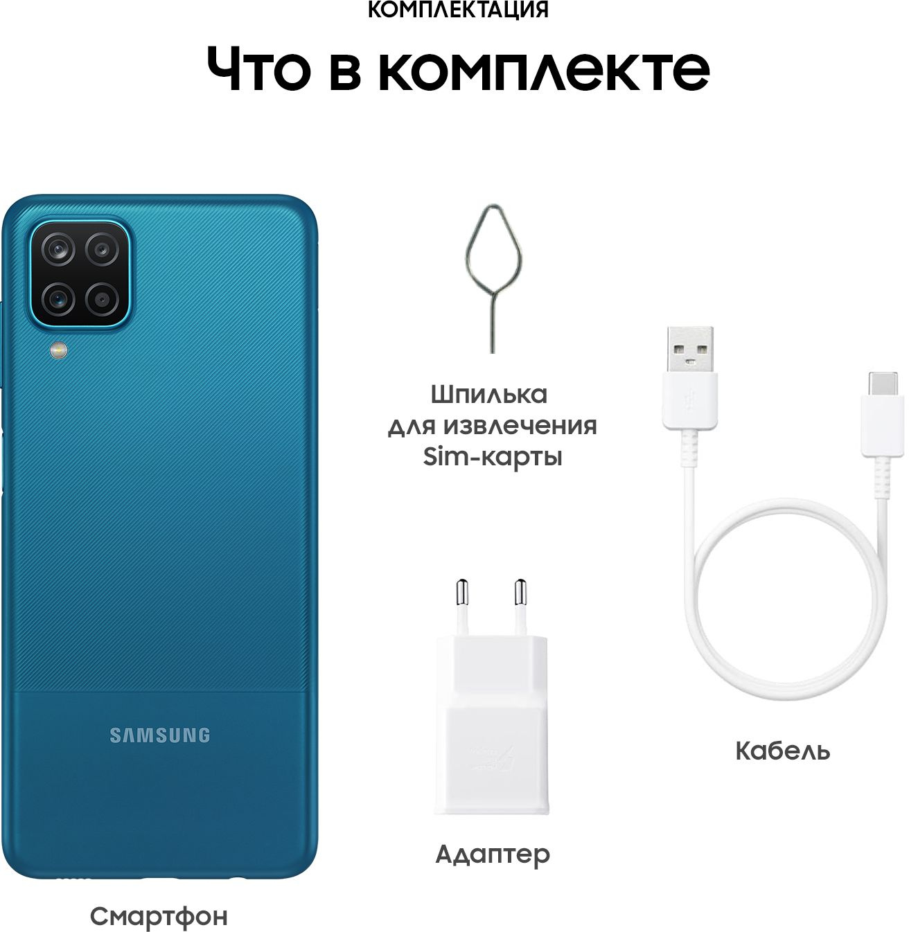 Купить Смартфон Samsung SM-A127F Galaxy A12 64Gb 4Gb синий моноблок 3G 4G  6.5