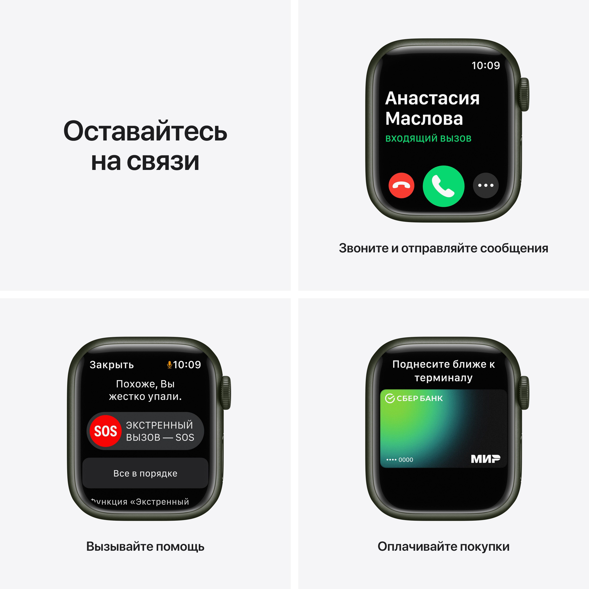 Купить Смарт-часы Apple Watch Series 7 A2473 41мм OLED LTPO зеленый  (MKN03LL/A) в интернет-магазине Неватека по выгодной цене с доставкой,  характеристики, фотографии - Санкт-Петербург