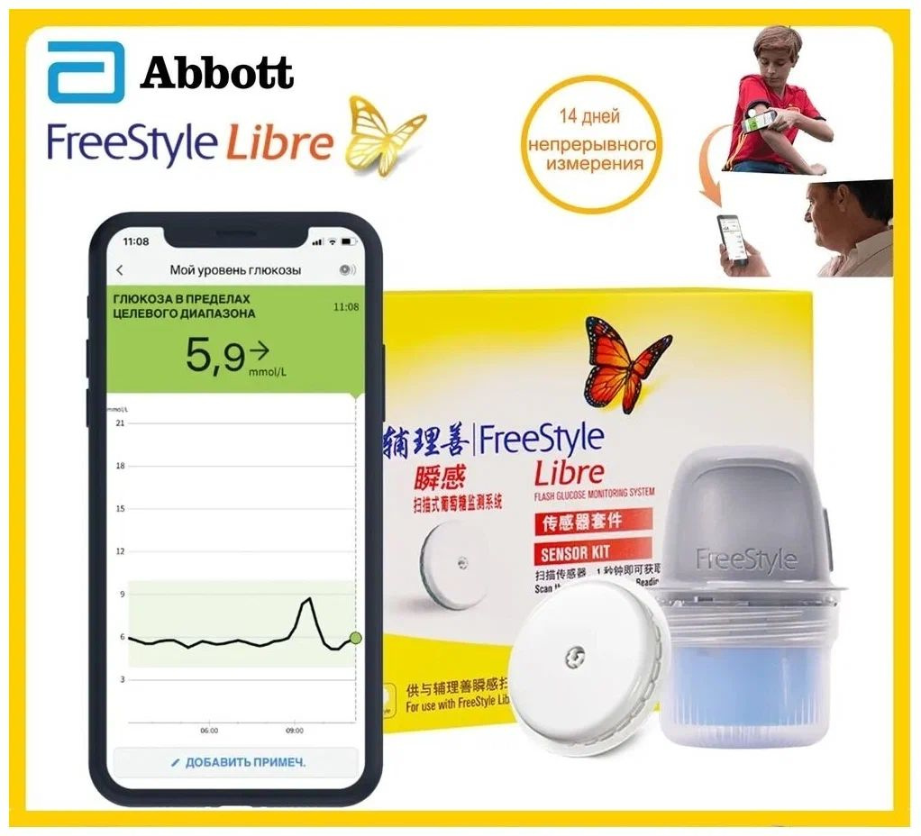 Купить Система мониторинга Abbott FreeStyle Libre 71531-01 (71531-01) в  интернет-магазине Неватека по выгодной цене с доставкой, характеристики,  фотографии - Санкт-Петербург