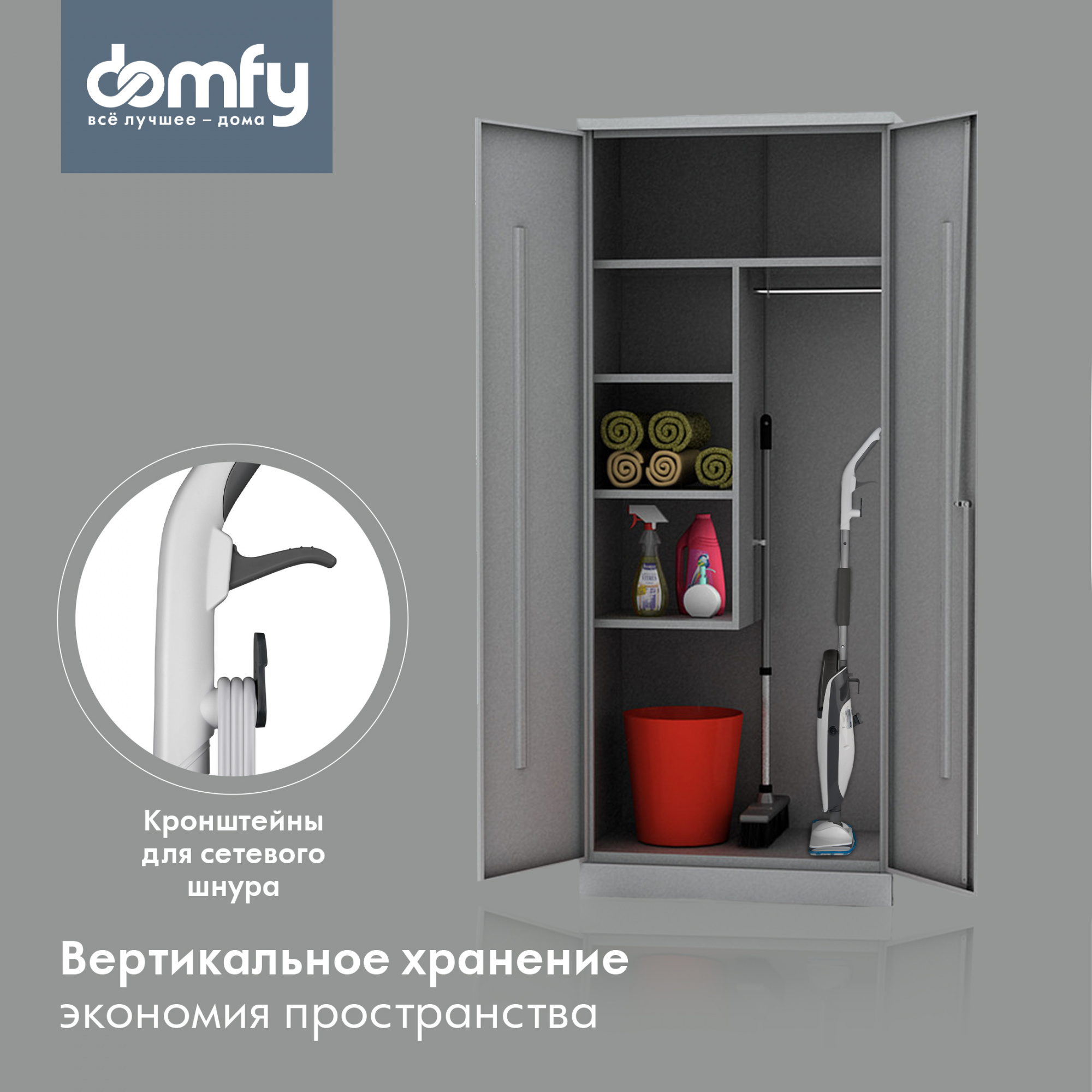 Купить Швабра паровая Domfy DSW-SM302 1500Вт белый/серый в  интернет-магазине Неватека по выгодной цене с доставкой, характеристики,  фотографии - Санкт-Петербург