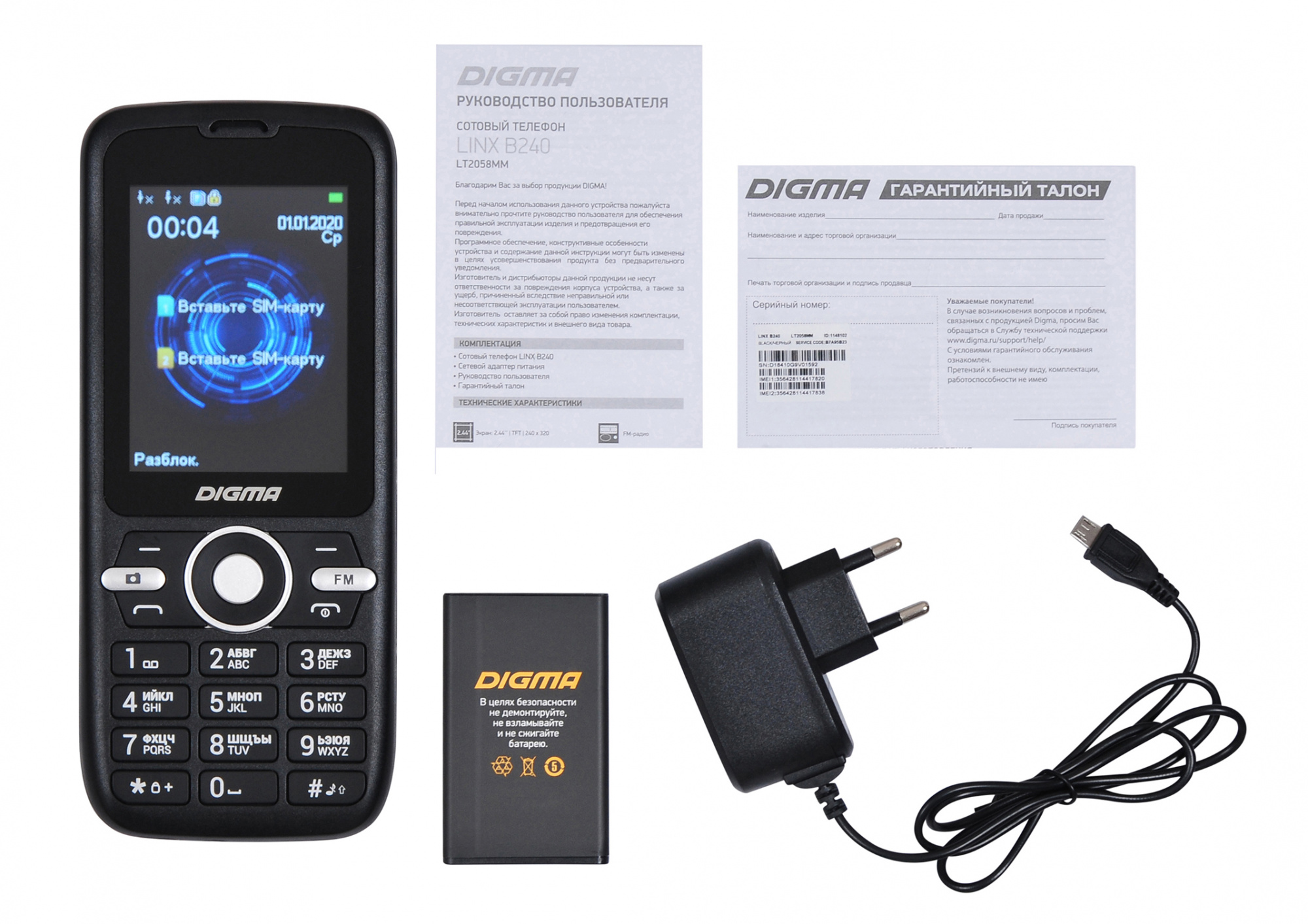 Купить Мобильный телефон Digma B240 Linx 32Mb черный моноблок 2Sim 2.44